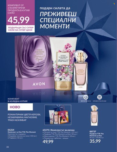 Брошура на Avon - 01.11.2023 - 30.11.2023. Страница 40