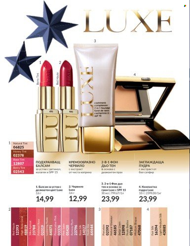 Брошура на Avon - 01.11.2023 - 30.11.2023. Страница 64