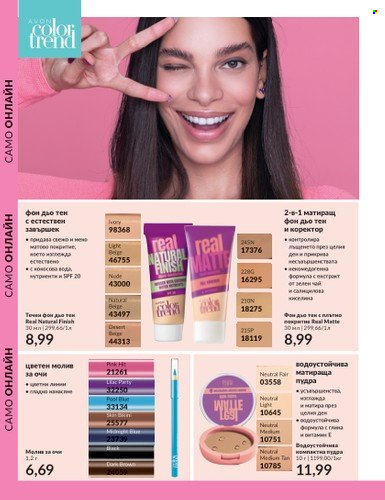 Брошура на Avon - 01.11.2023 - 30.11.2023. Страница 80