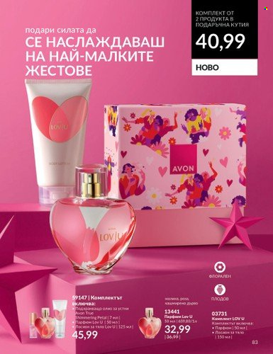 Брошура на Avon - 01.11.2023 - 30.11.2023. Страница 89