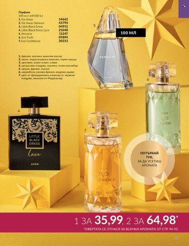Брошура на Avon - 01.11.2023 - 30.11.2023. Страница 101