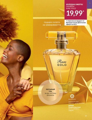Брошура на Avon - 01.11.2023 - 30.11.2023. Страница 103