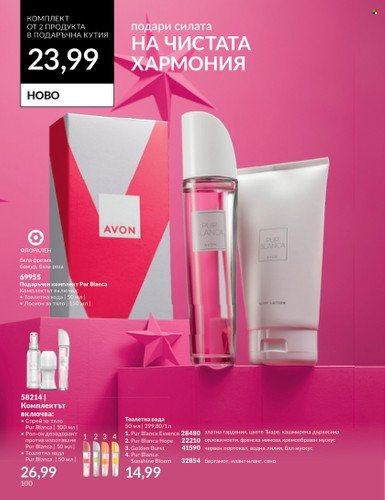 Брошура на Avon - 01.11.2023 - 30.11.2023. Страница 106