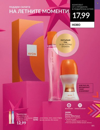 Брошура на Avon - 01.11.2023 - 30.11.2023. Страница 107