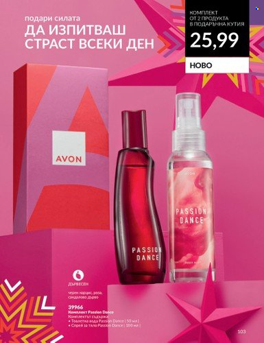 Брошура на Avon - 01.11.2023 - 30.11.2023. Страница 109