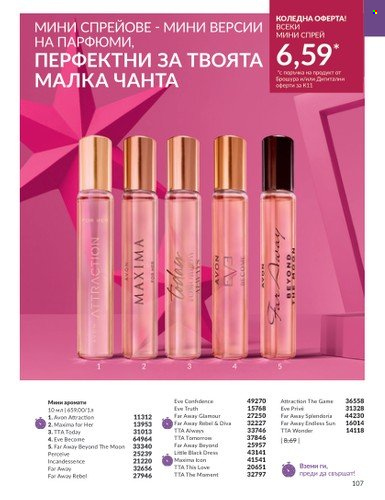 Брошура на Avon - 01.11.2023 - 30.11.2023. Страница 113