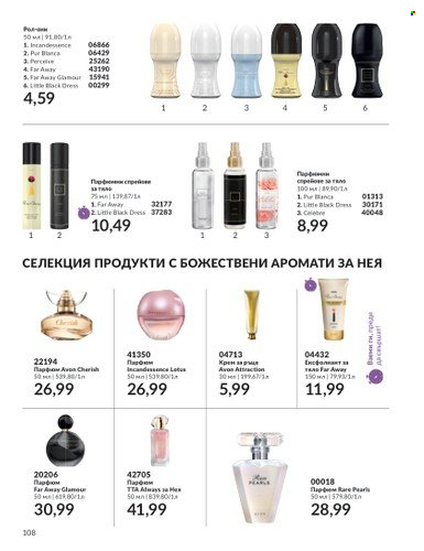 Брошура на Avon - 01.11.2023 - 30.11.2023. Страница 114