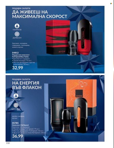 Брошура на Avon - 01.11.2023 - 30.11.2023. Страница 116