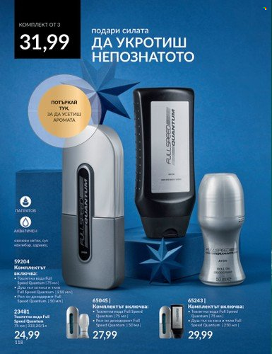 Брошура на Avon - 01.11.2023 - 30.11.2023. Страница 124