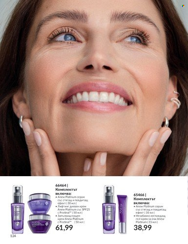 Брошура на Avon - 01.11.2023 - 30.11.2023. Страница 130
