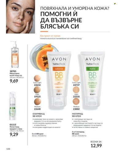 Брошура на Avon - 01.11.2023 - 30.11.2023. Страница 144