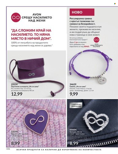 Брошура на Avon - 01.11.2023 - 30.11.2023. Страница 152