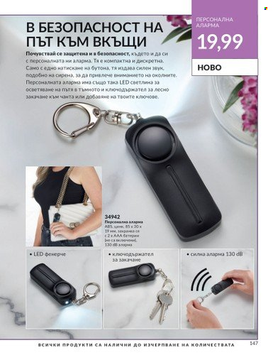 Брошура на Avon - 01.11.2023 - 30.11.2023. Страница 153