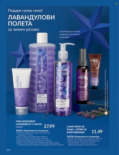 Брошура на Avon - 01.11.2023 - 30.11.2023. Страница 170