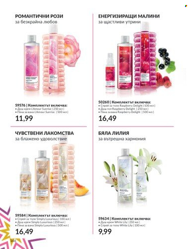 Брошура на Avon - 01.11.2023 - 30.11.2023. Страница 172