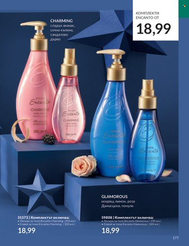 Брошура на Avon - 01.11.2023 - 30.11.2023. Страница 183