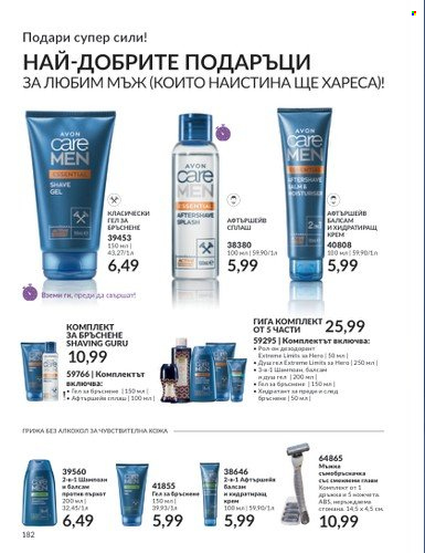 Брошура на Avon - 01.11.2023 - 30.11.2023. Страница 188