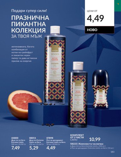 Брошура на Avon - 01.11.2023 - 30.11.2023. Страница 189