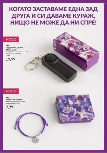 Брошура на Avon. Страница 4