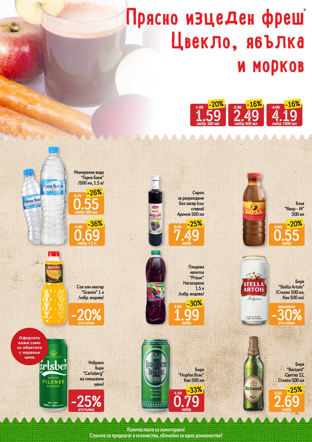 Брошура на Дар - 02.11.2023 - 08.11.2023. Страница 8