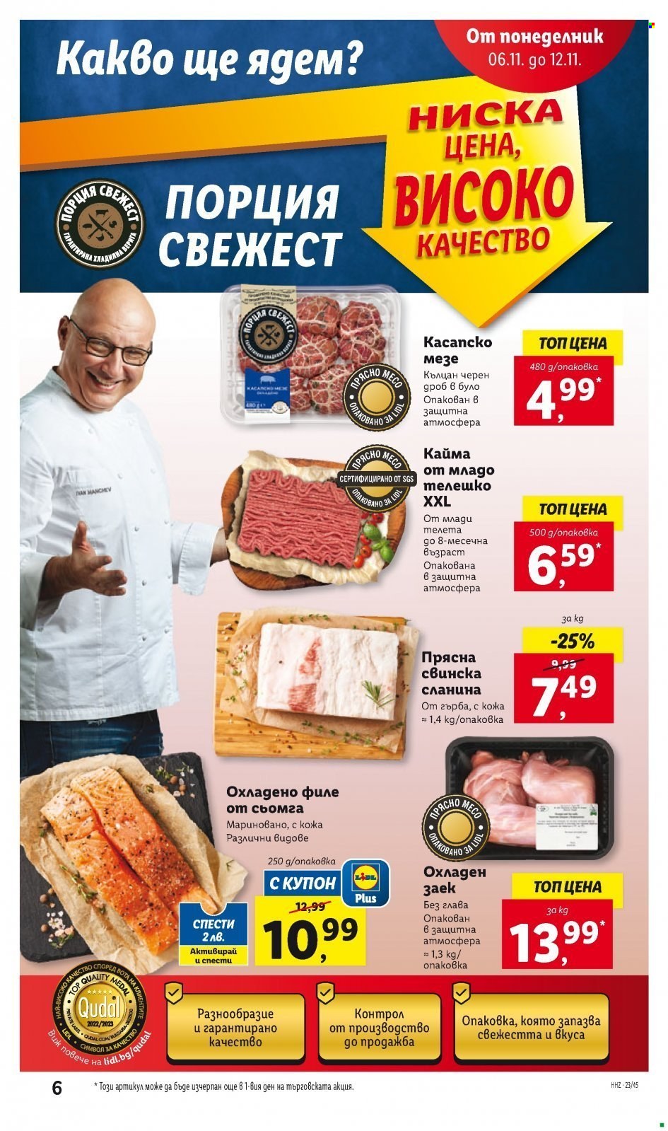 Брошура на Лидл - 06.11.2023 - 12.11.2023. Страница 6