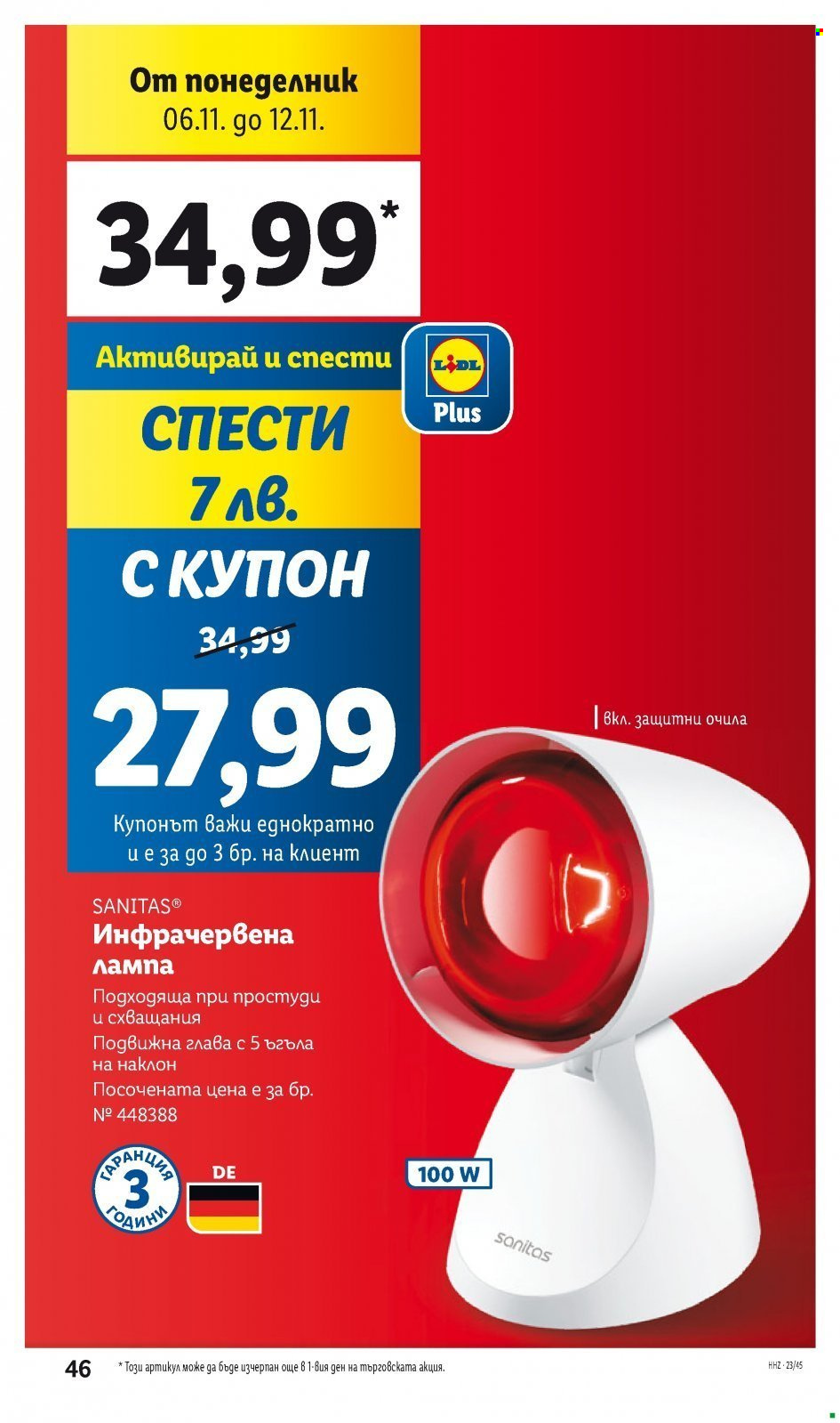 Брошура на Лидл - 06.11.2023 - 12.11.2023. Страница 46