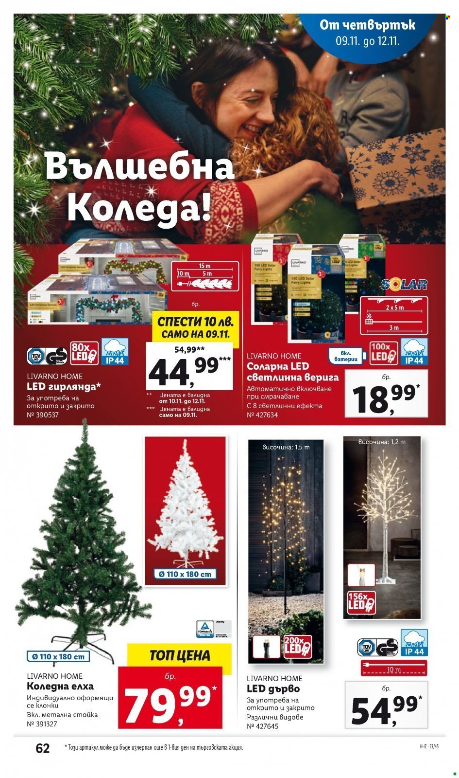 Брошура на Лидл - 06.11.2023 - 12.11.2023. Страница 62