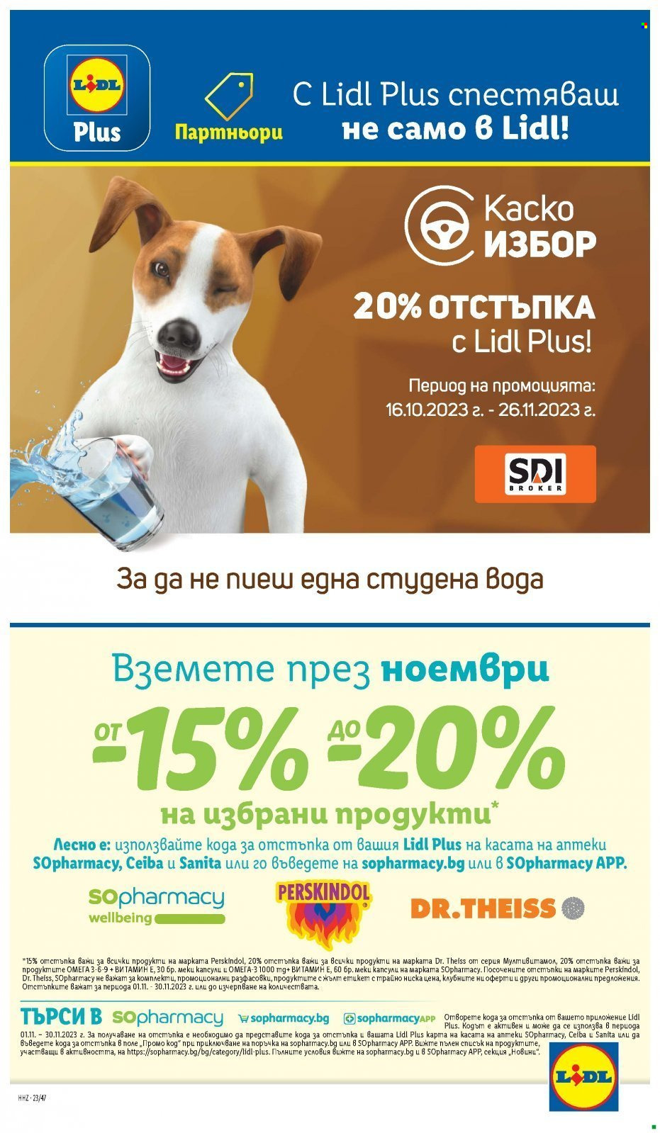 Брошура на Лидл - 06.11.2023 - 12.11.2023. Страница 79