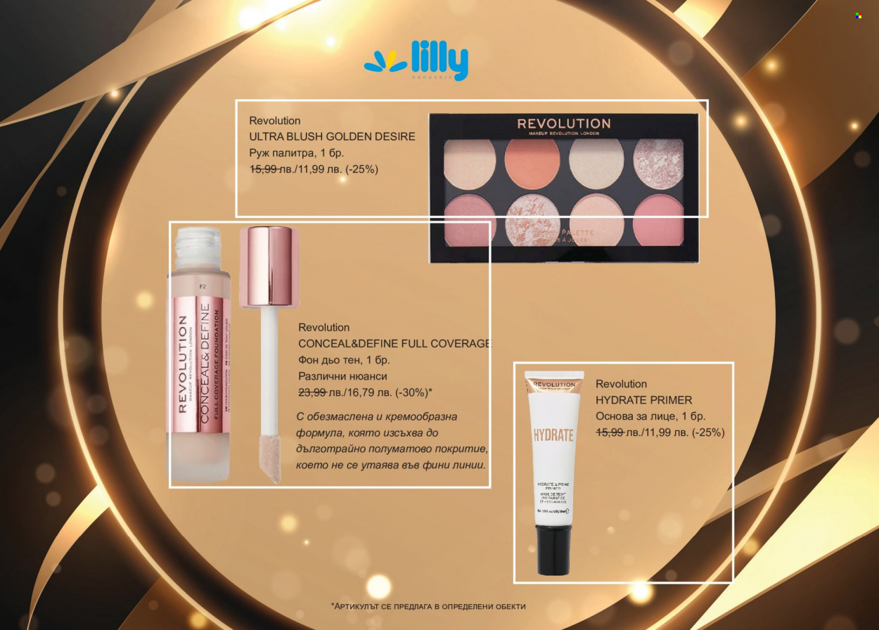 Брошура на Lilly - 01.11.2023 - 30.11.2023. Страница 4