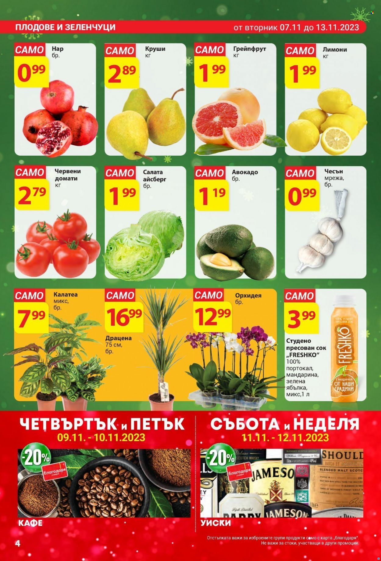 Брошура на Т Маркет - 07.11.2023 - 13.11.2023. Страница 4