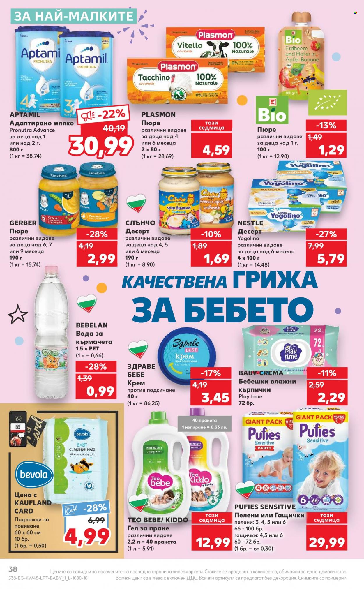 Брошура на Кауфланд - 06.11.2023 - 12.11.2023. Страница 38