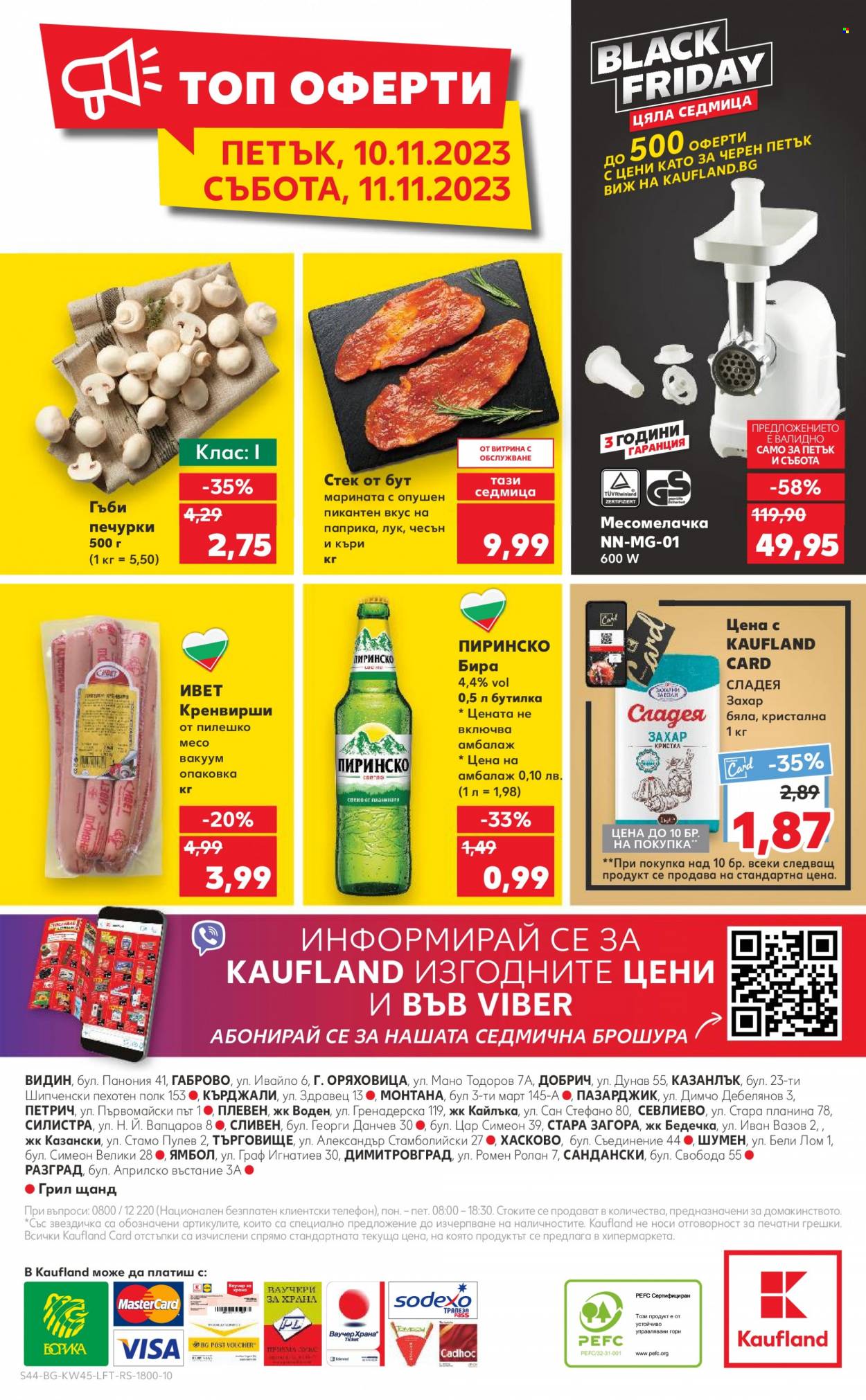 Брошура на Кауфланд - 06.11.2023 - 12.11.2023. Страница 44