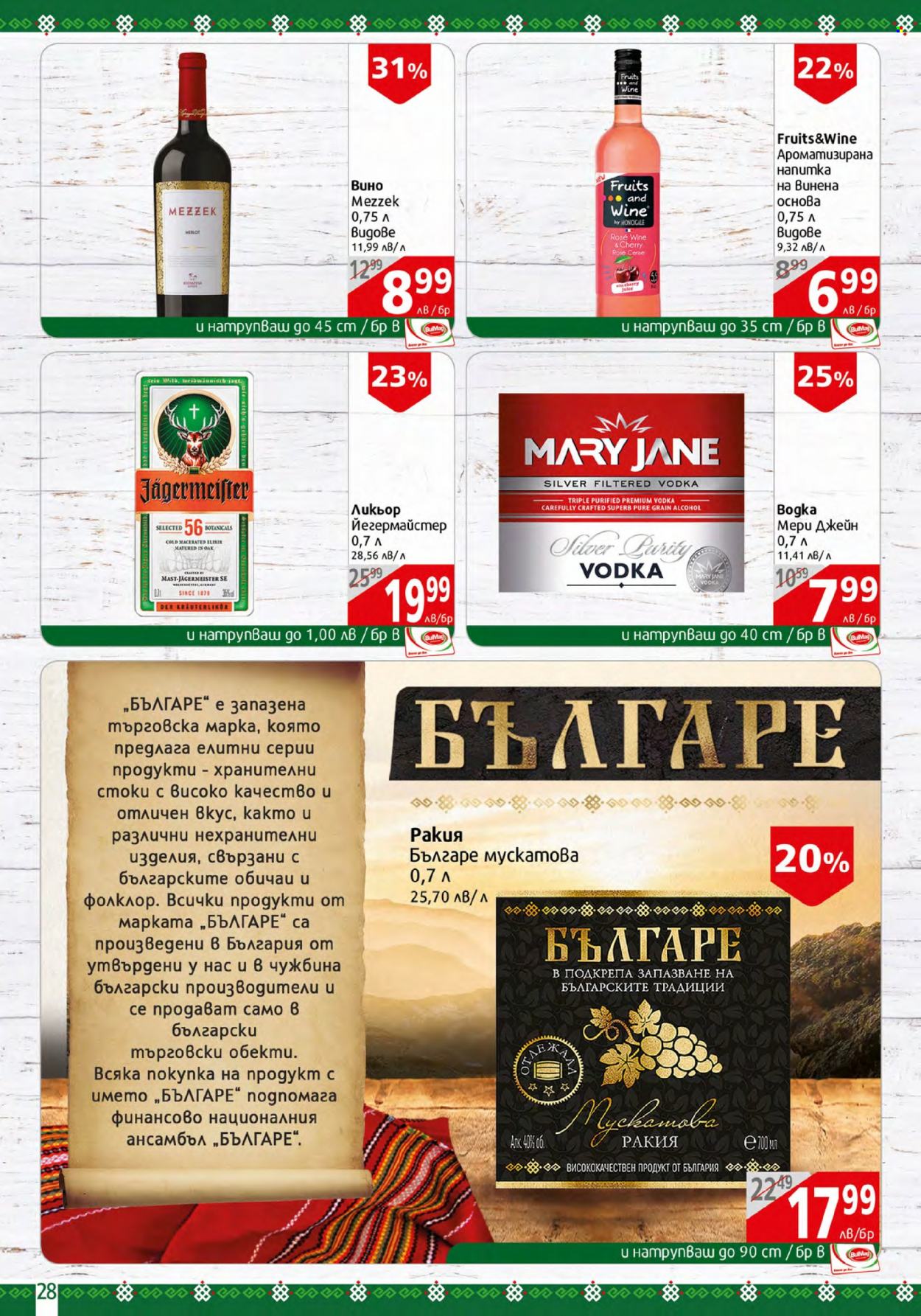Брошура на BulMag - 06.11.2023 - 12.11.2023. Страница 28