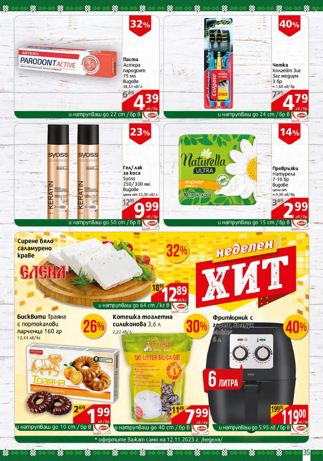 Брошура на BulMag - 06.11.2023 - 12.11.2023. Страница 35