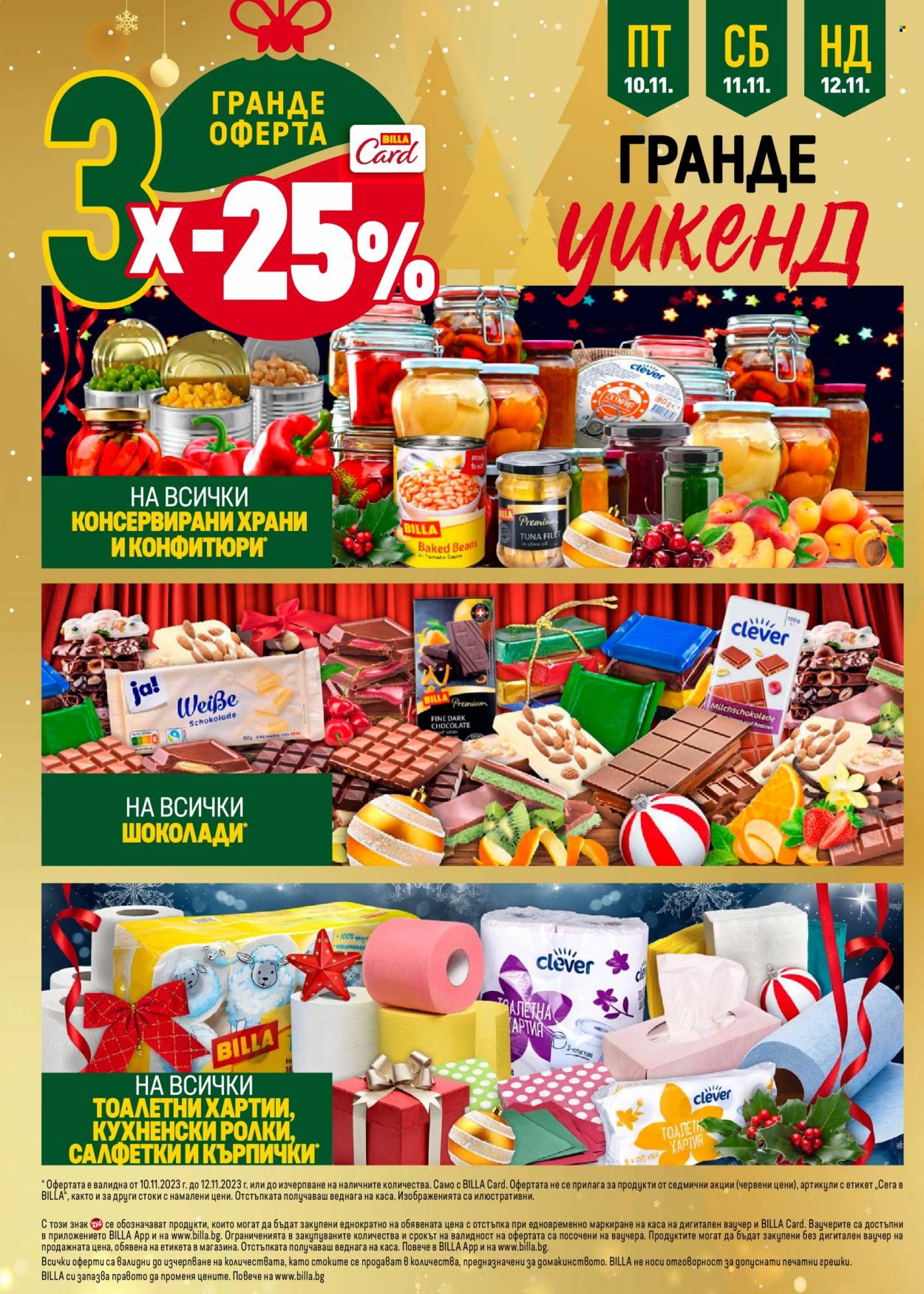 Брошура на BILLA - 09.11.2023 - 15.11.2023. Страница 34