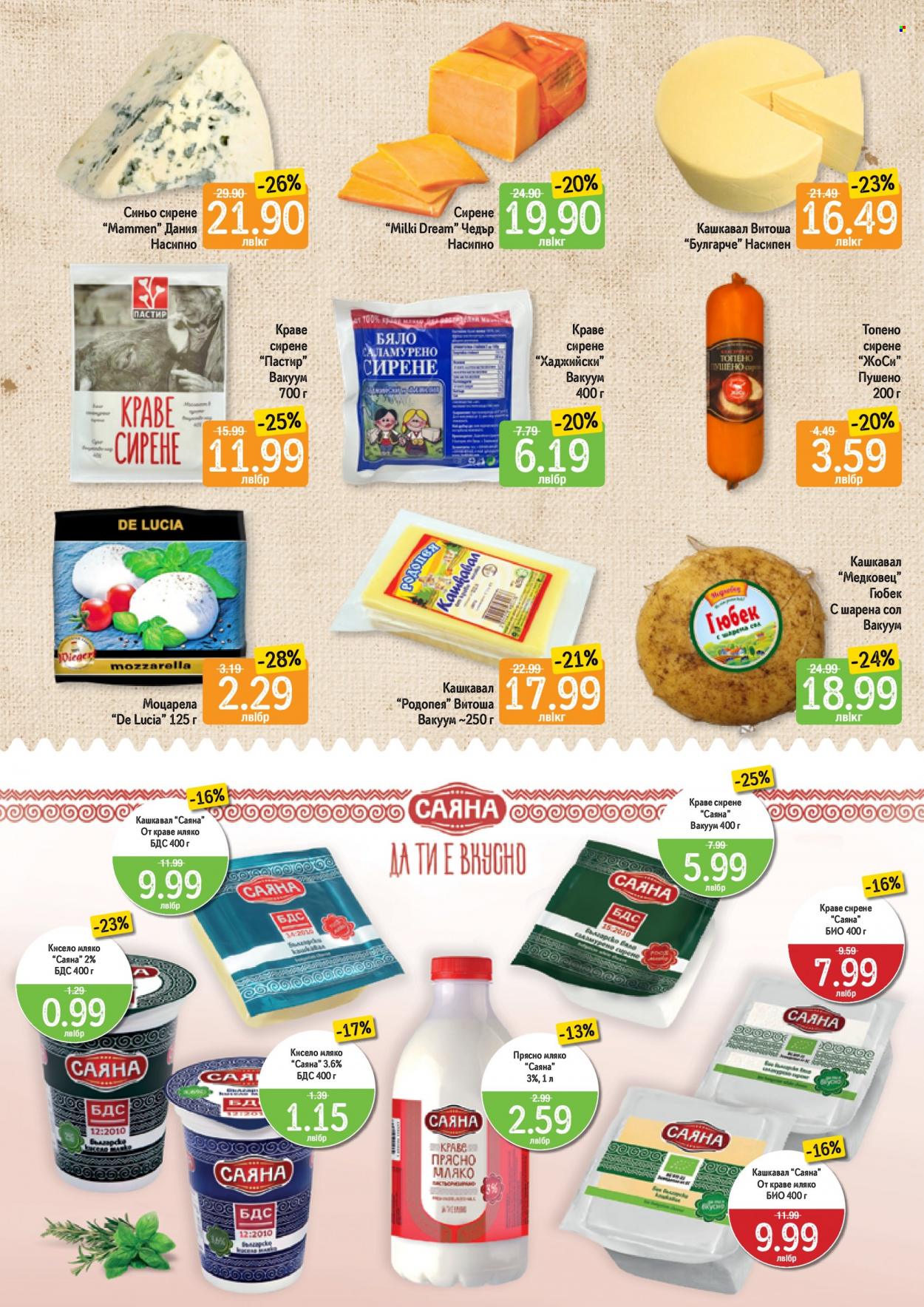 Брошура на Дар - 09.11.2023 - 15.11.2023. Страница 4