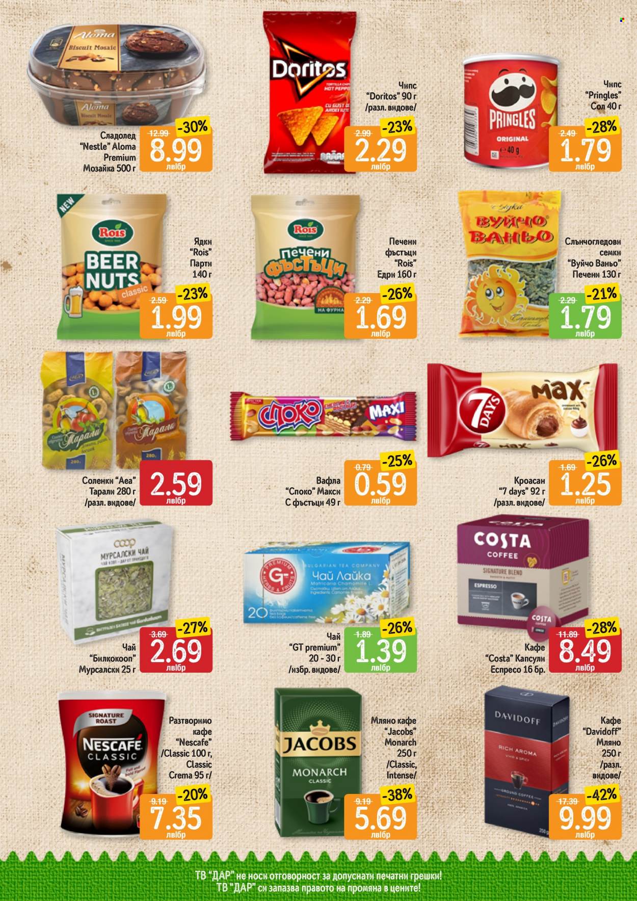 Брошура на Дар - 09.11.2023 - 15.11.2023. Страница 6