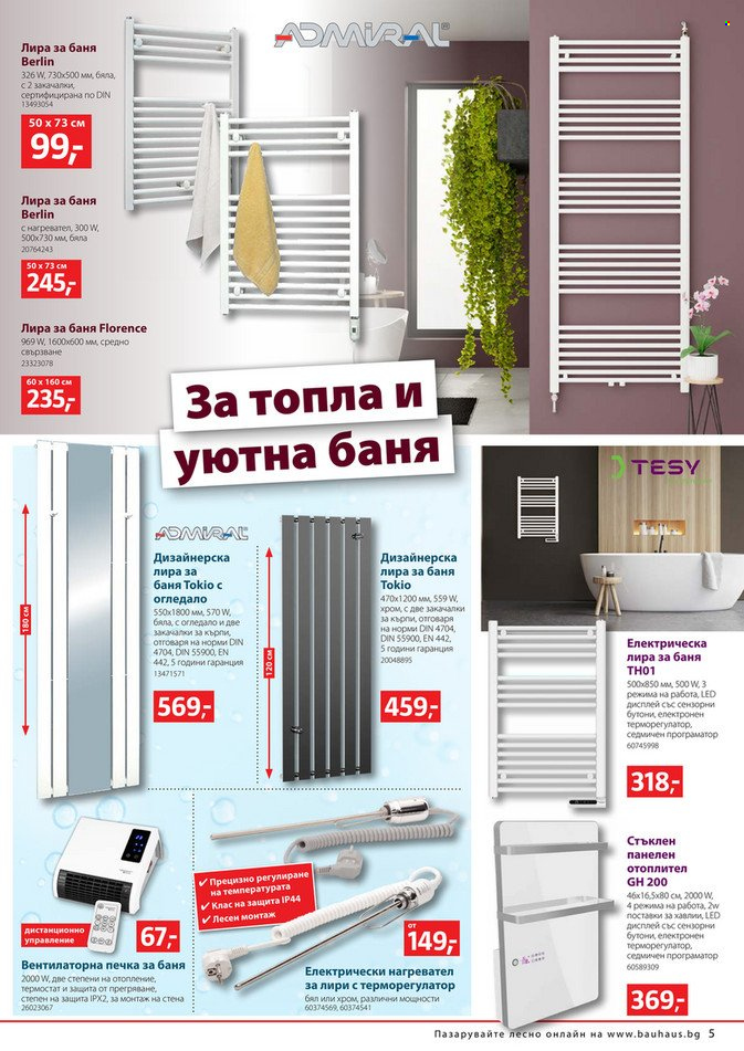 Брошура на BAUHAUS - 09.11.2023 - 22.11.2023. Страница 5