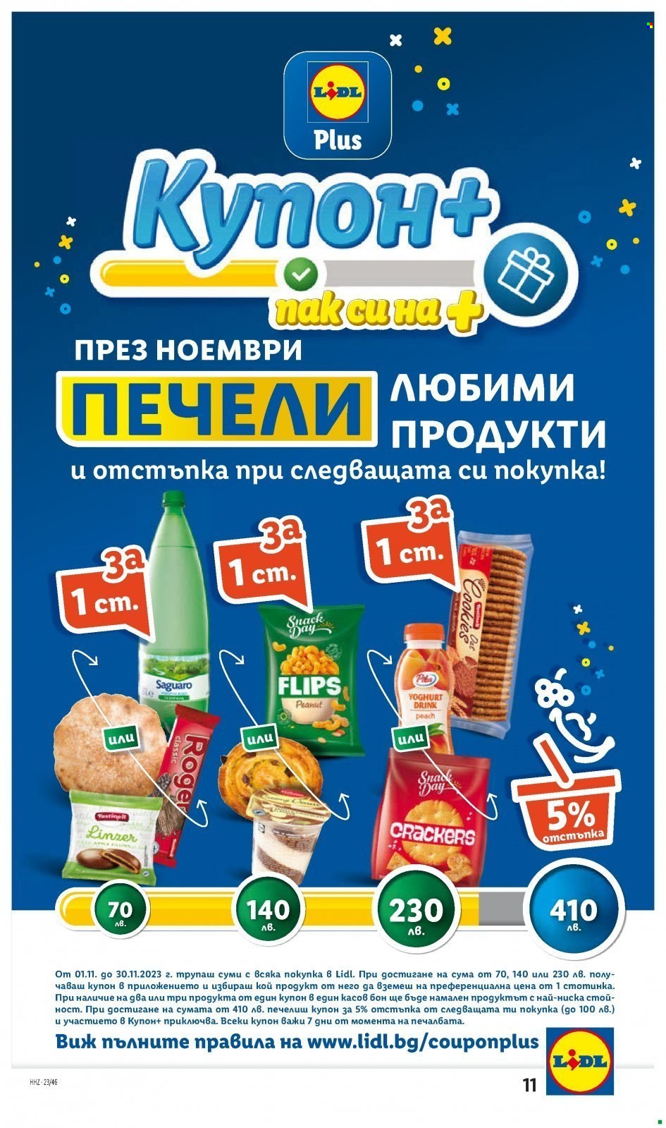 Брошура на Лидл - 13.11.2023 - 19.11.2023. Страница 11