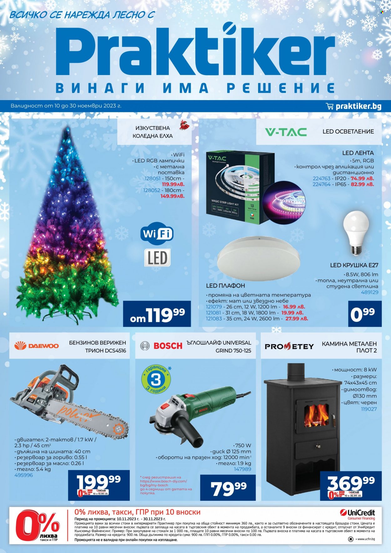 Брошура на Практикер - 10.11.2023 - 30.11.2023. Страница 1