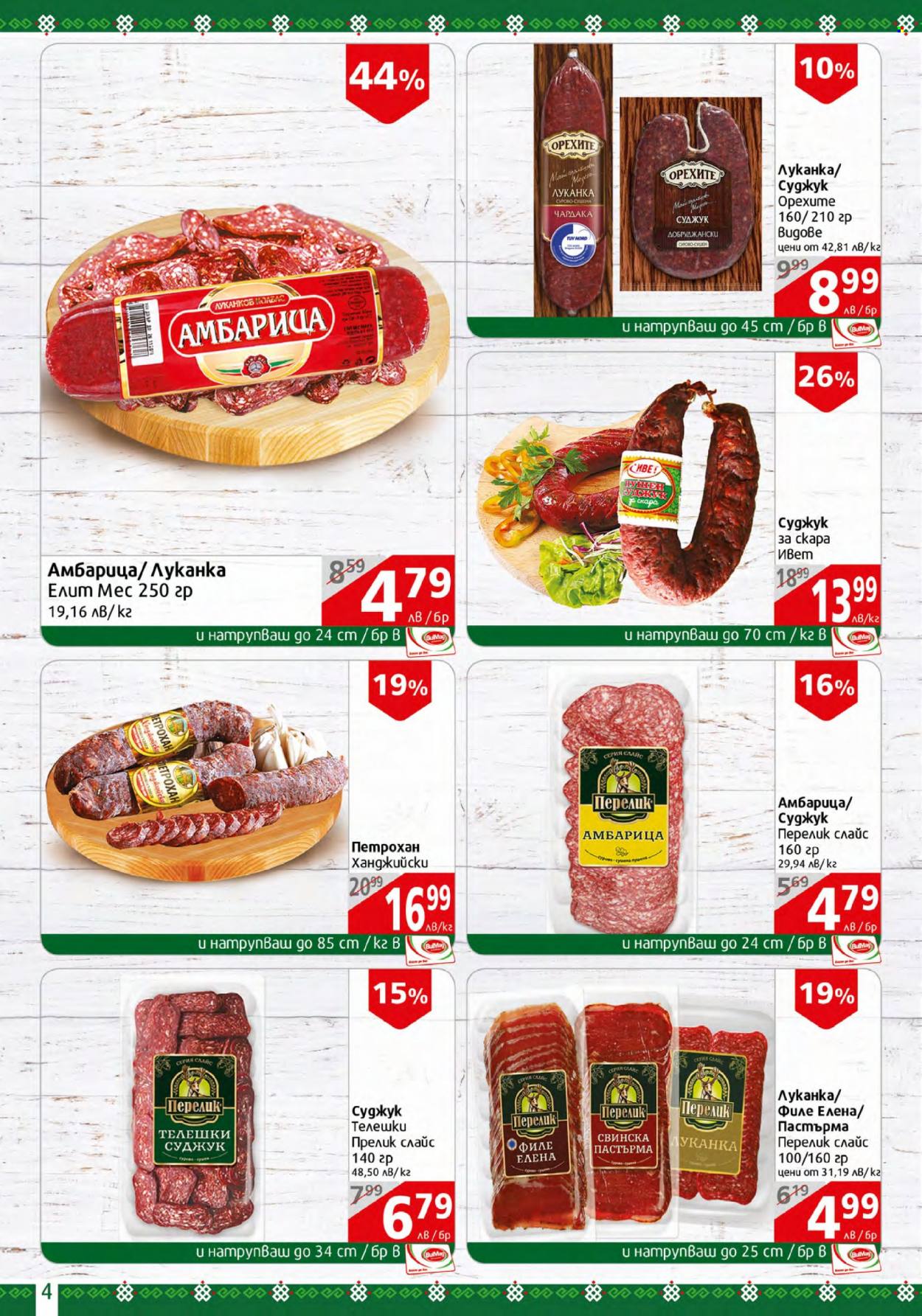 Брошура на BulMag - 13.11.2023 - 19.11.2023. Страница 4