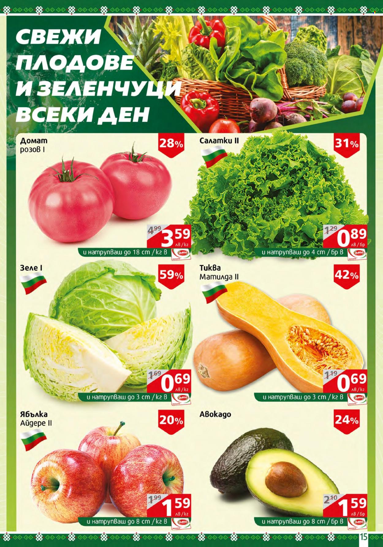 Брошура на BulMag - 13.11.2023 - 19.11.2023. Страница 15