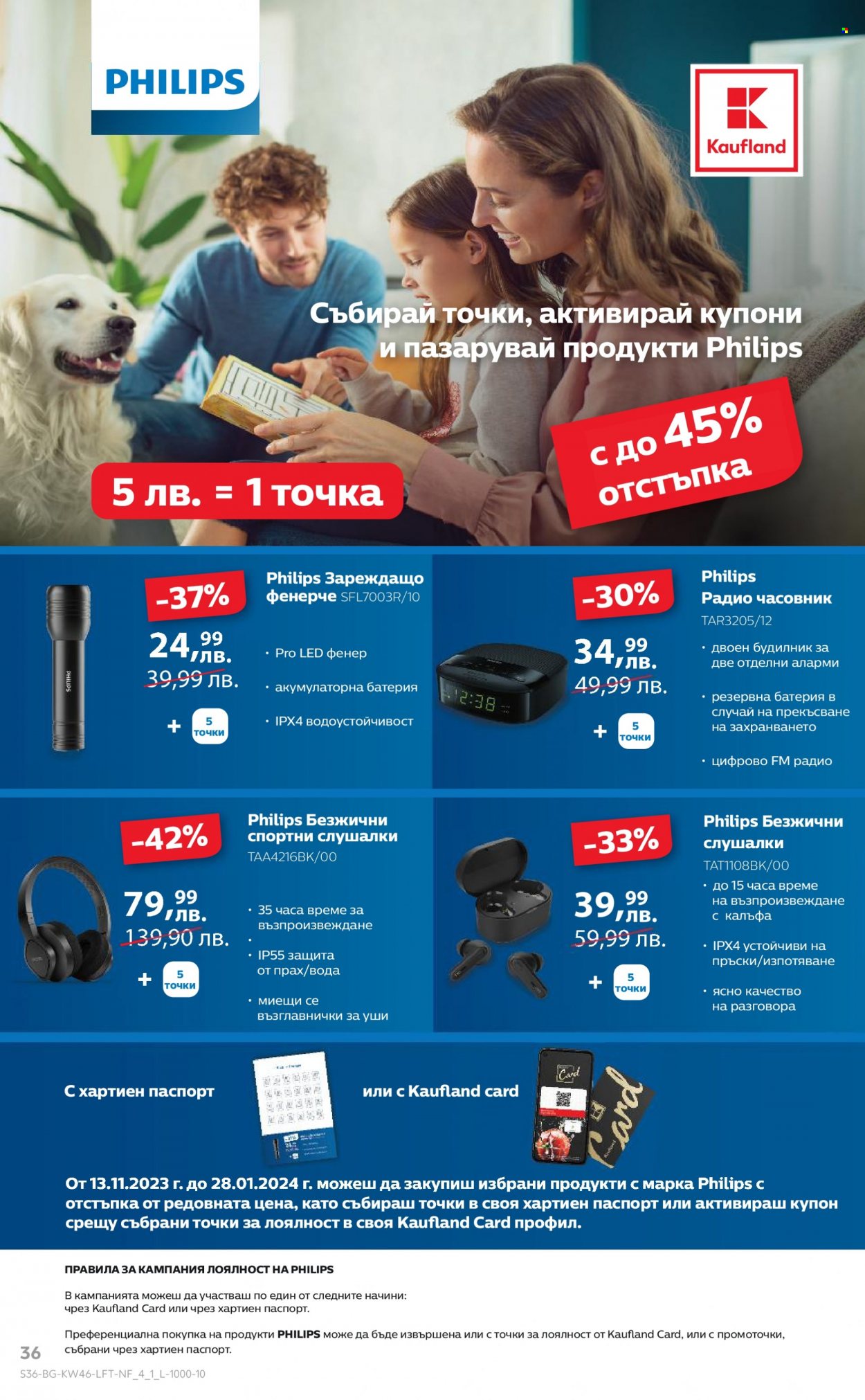 Брошура на Кауфланд - 13.11.2023 - 19.11.2023. Страница 36