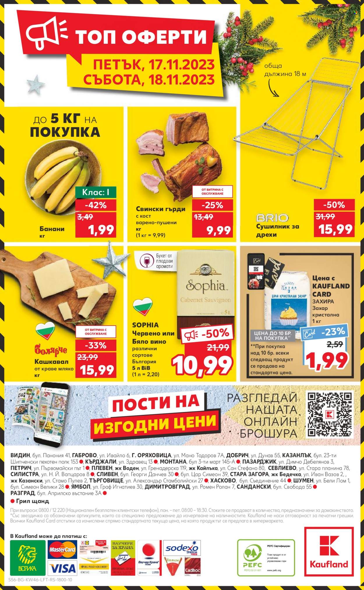 Брошура на Кауфланд - 13.11.2023 - 19.11.2023. Страница 56