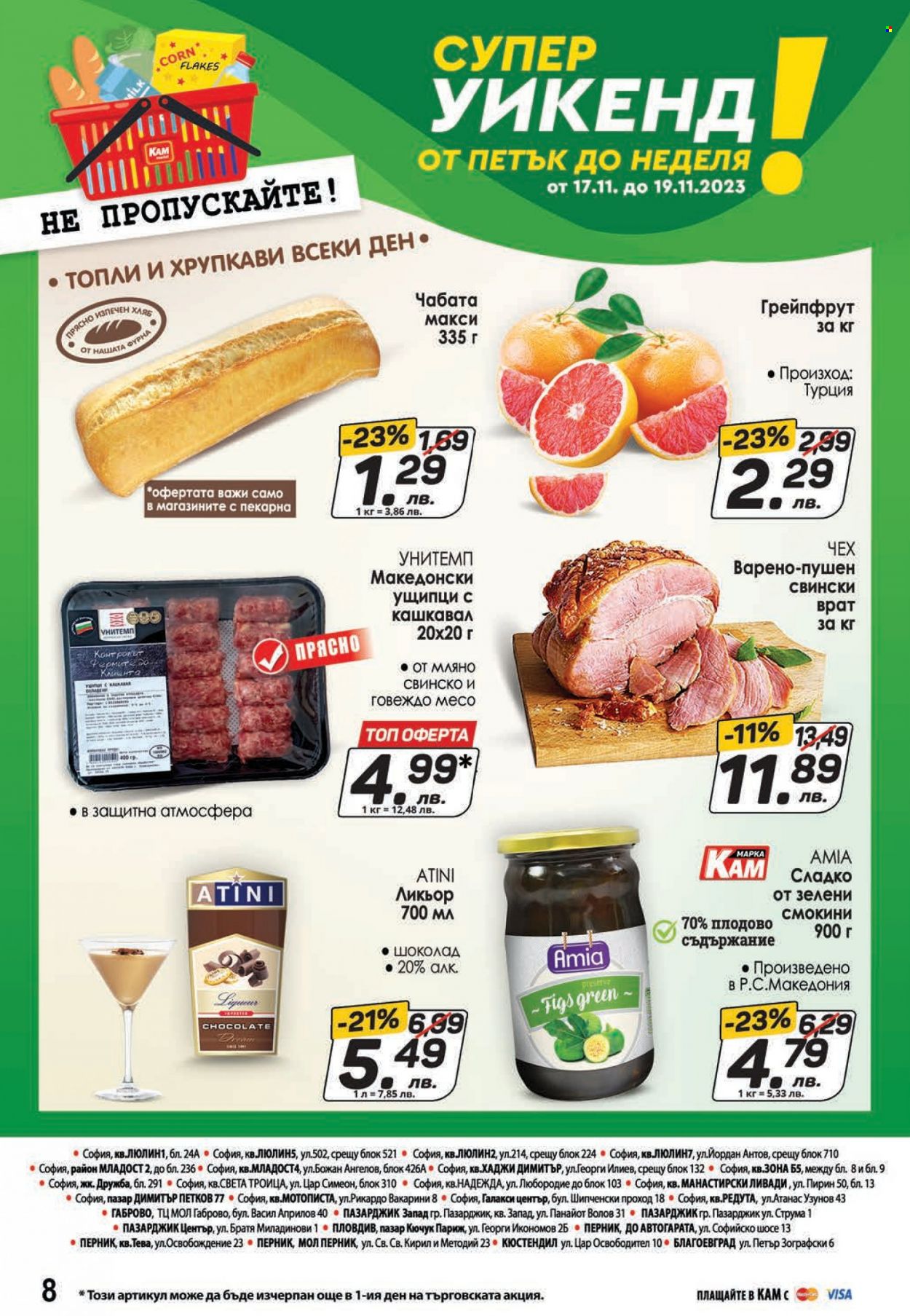 Брошура на КАМ Маркет - 13.11.2023 - 19.11.2023. Страница 8