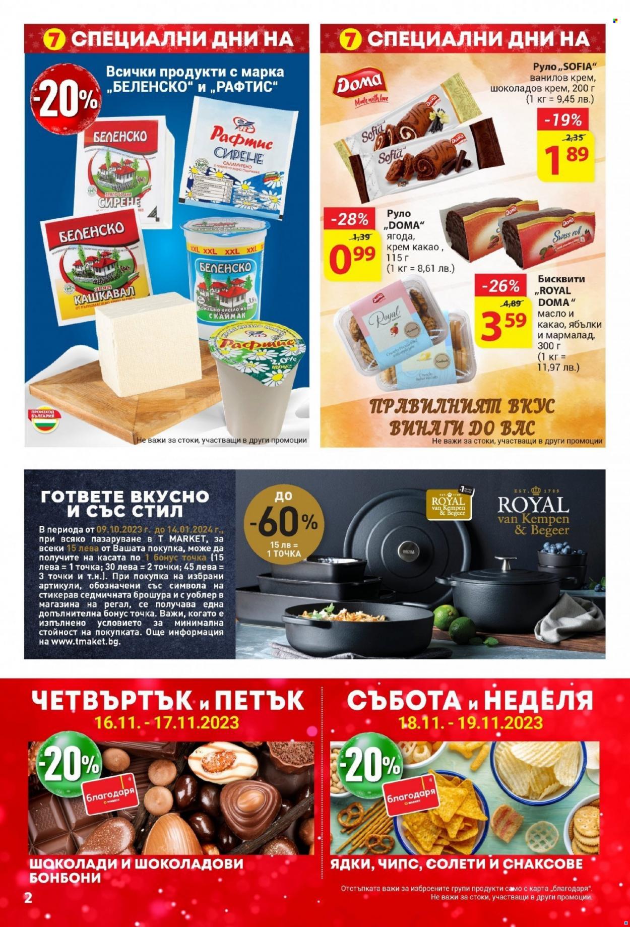 Брошура на Т Маркет - 14.11.2023 - 20.11.2023. Страница 2
