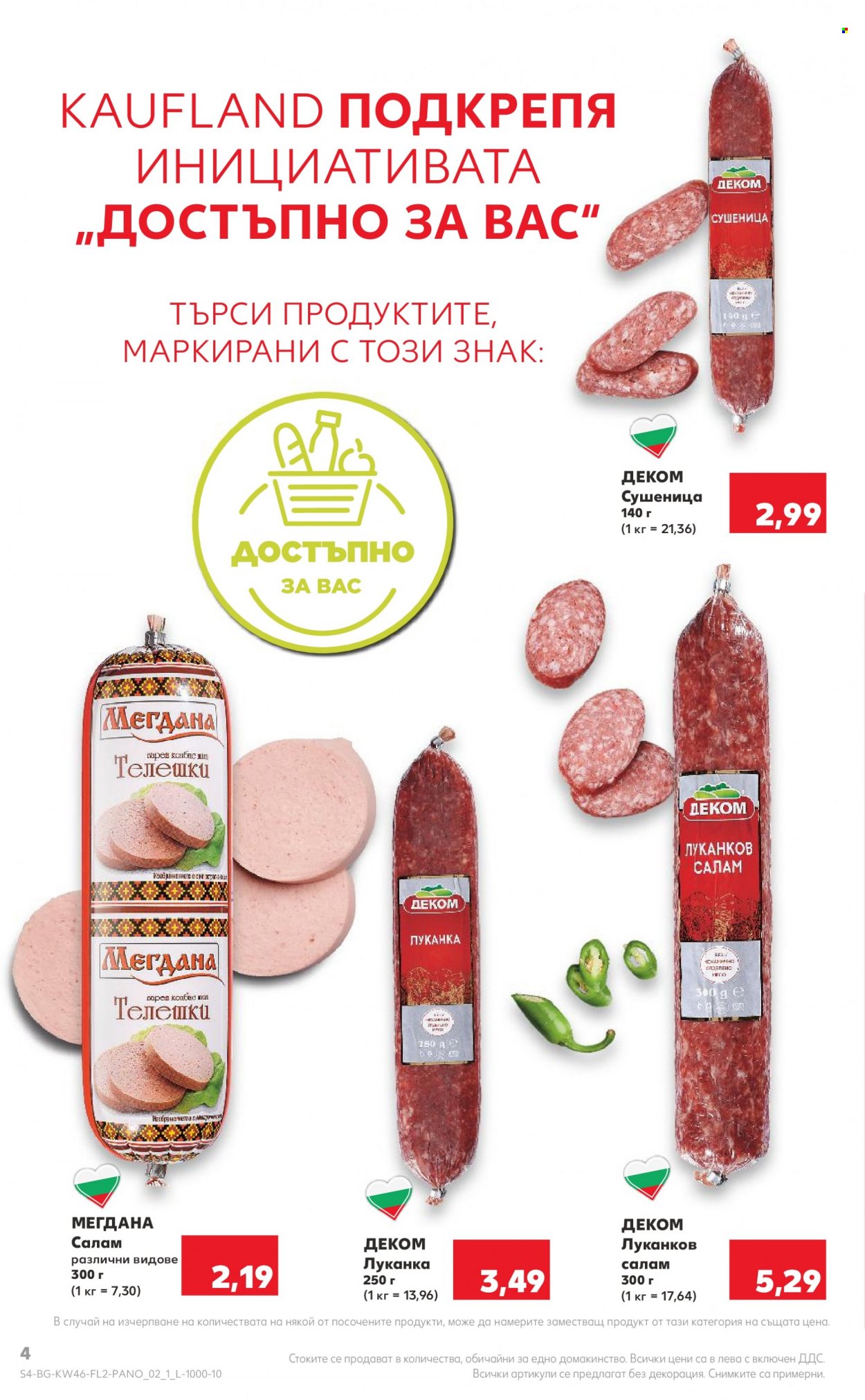 Брошура на Кауфланд - 15.11.2023 - 10.12.2023. Страница 4