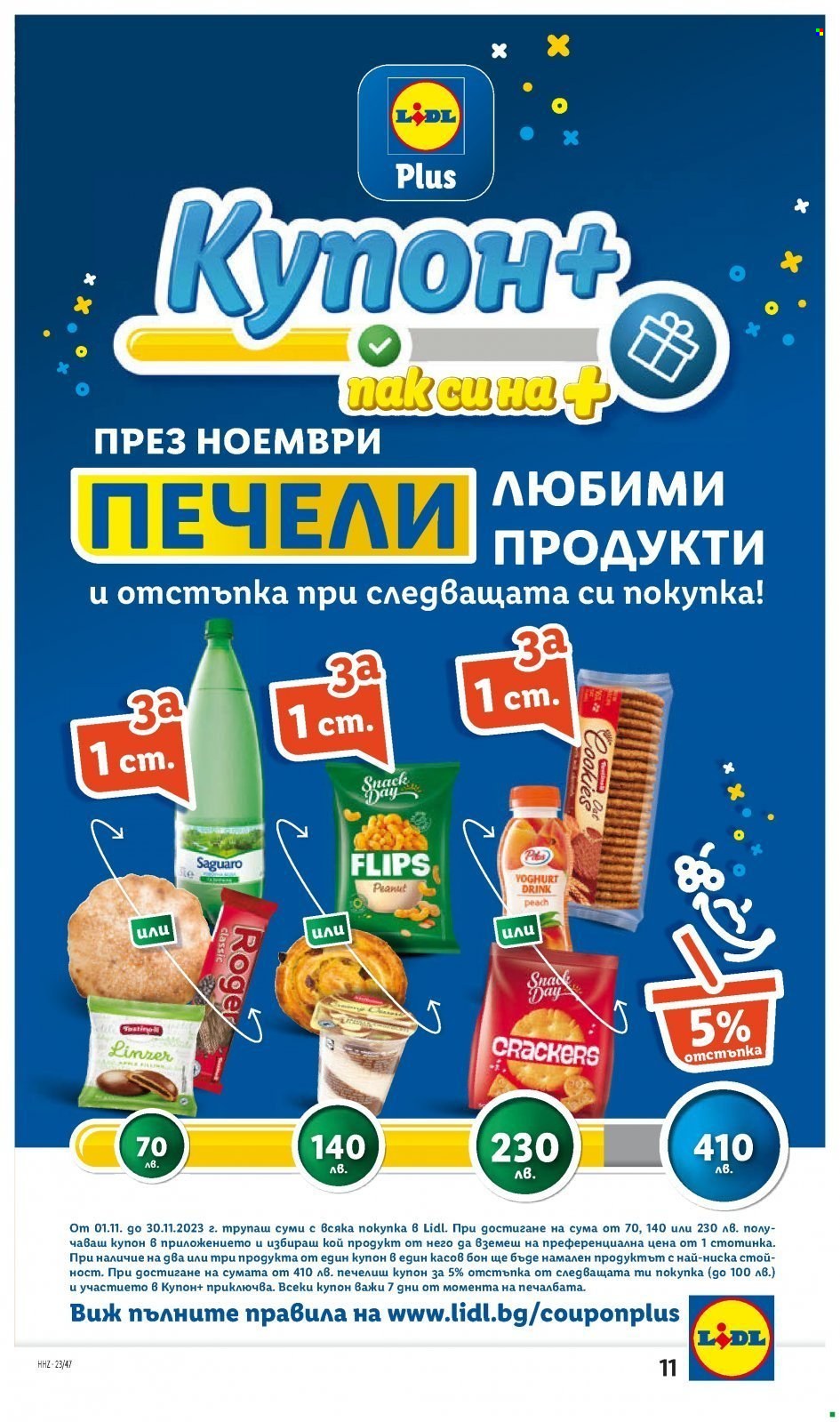 Брошура на Лидл - 20.11.2023 - 26.11.2023. Страница 11