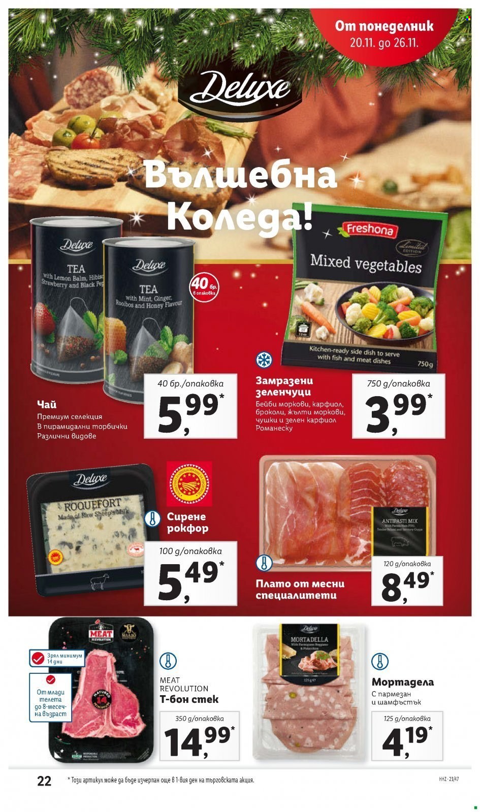Брошура на Лидл - 20.11.2023 - 26.11.2023. Страница 22