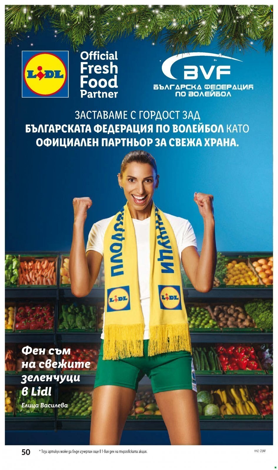 Брошура на Лидл - 20.11.2023 - 26.11.2023. Страница 50